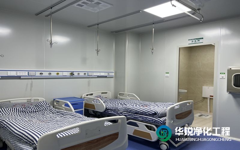 負壓病房裝修施工